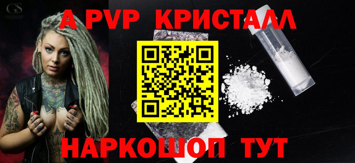 Дедовск  APVP  закладки  Alfa_PVP СК КРИС  А ПВП СК КРИС  Вход с VPN 