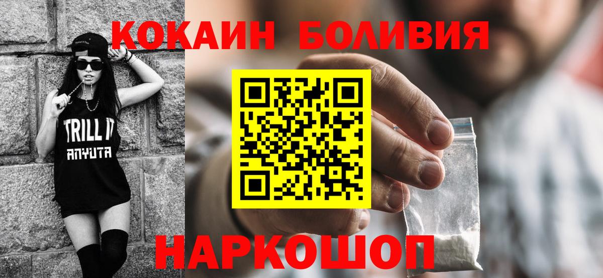 COCAIN 97%  Кокаин  Дедовск  КОКАИН Fish Scale  Вход с VPN 