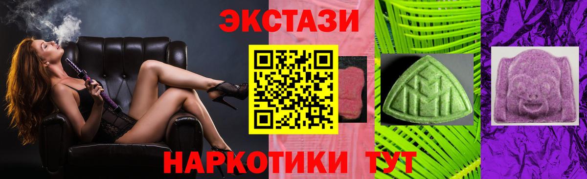 Экстази  ЭКСТАЗИ Дубай  Вход с VPN  Дедовск  блэк спрут tor  ЭКСТАЗИ Philipp Plein 