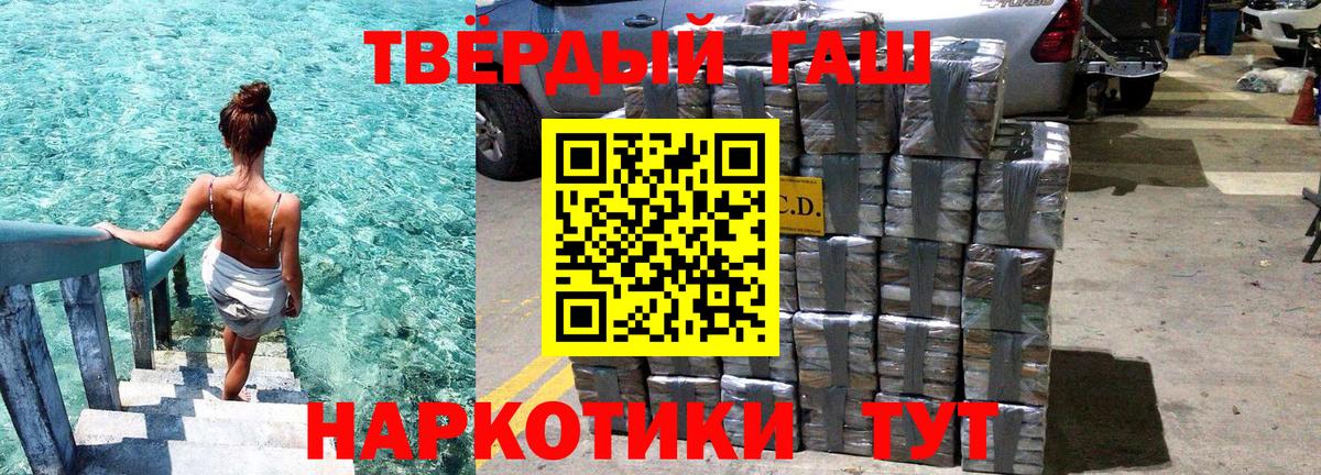 ГАШИШ Cannabis  ГАШИШ  Дедовск  Вход с VPN 