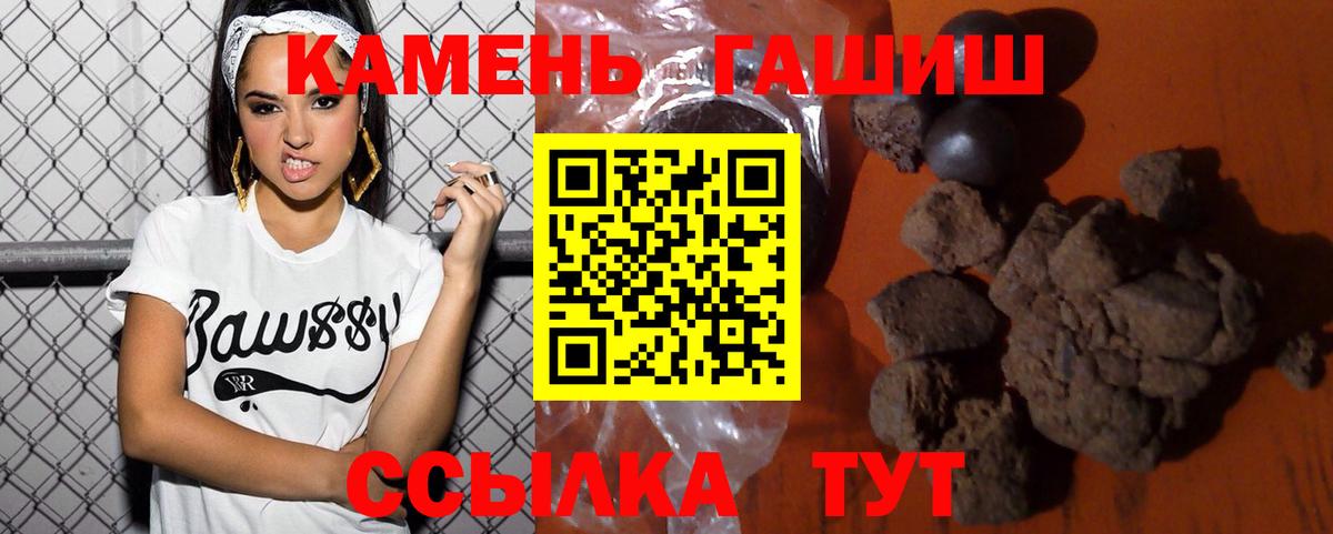Гашиш 40% ТГК Дедовск