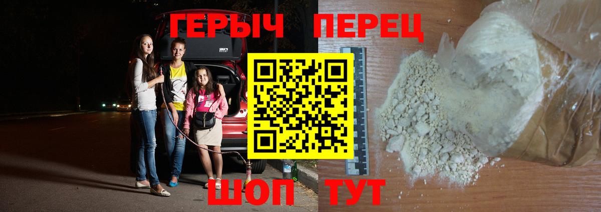 Дедовск  ГЕРОИН  Вход с VPN  ГЕРОИН афганец 