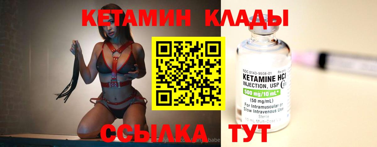 КЕТАМИН VHQ  Вход с VPN    сайт  Дедовск 