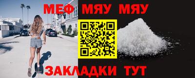 мефедрон Ангарск