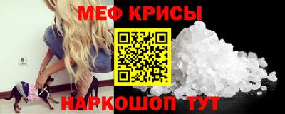 мефедрон Ангарск