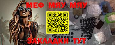 мефедрон Ангарск