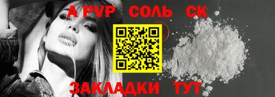а пвп мука Анапа