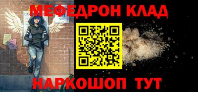 мефедрон Ангарск