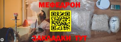 мефедрон Ангарск