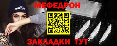 мефедрон Ангарск