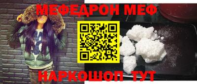 мефедрон Ангарск