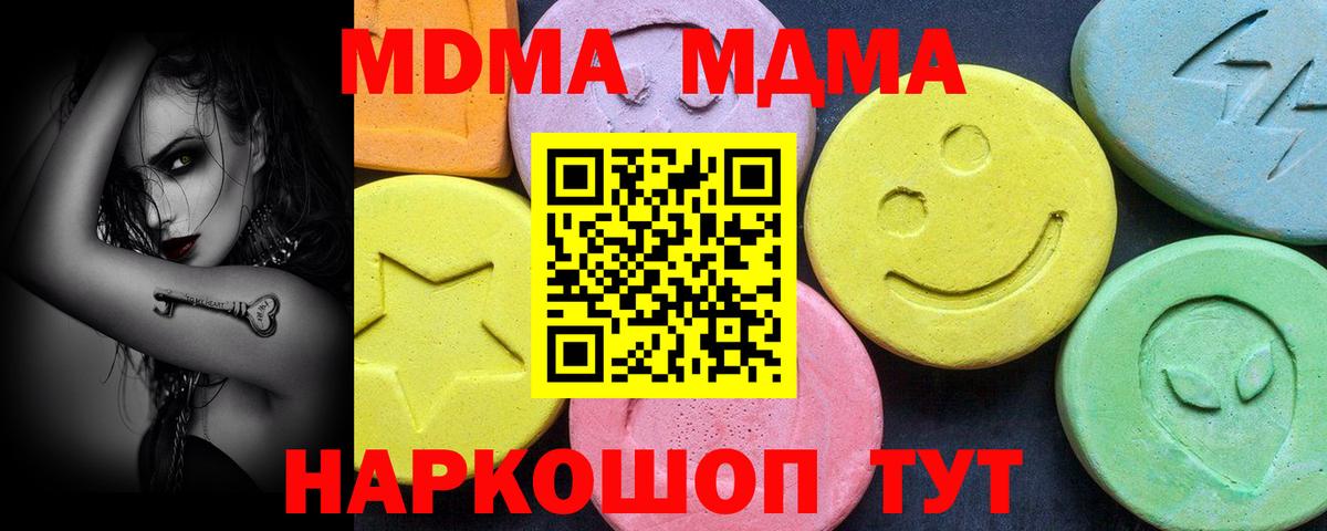 МДМА кристаллы  МДМА молли  Вход с VPN  Дедовск 