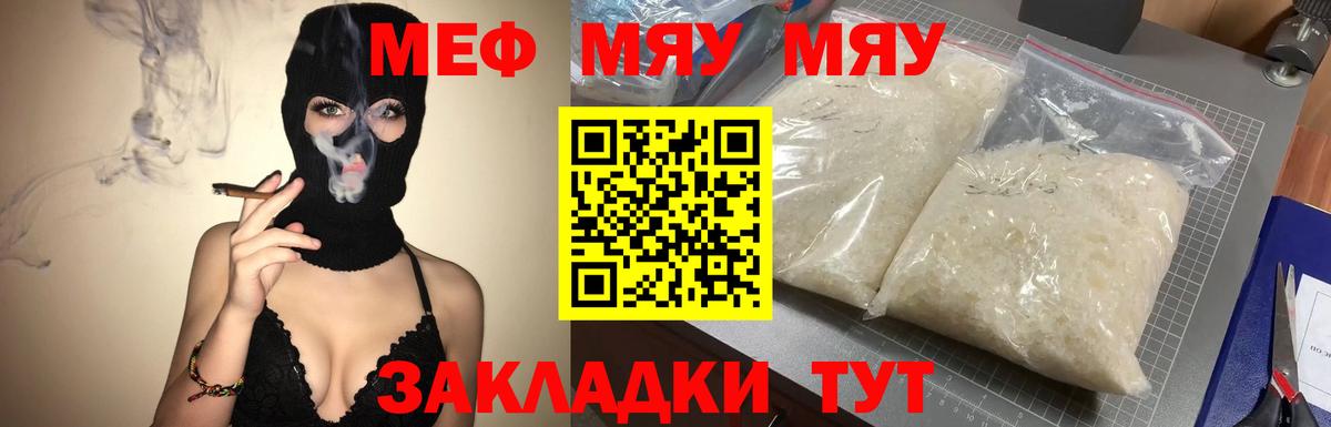 МЕФ мука  Мефедрон  Мефедрон мука  Дедовск  Вход с VPN 