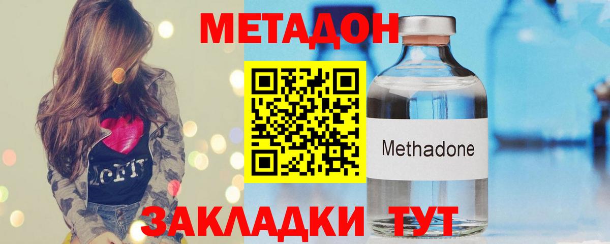 Метадон кристалл  Вход с VPN  Дедовск    рабочий сайт  МЕТАДОН белоснежный 