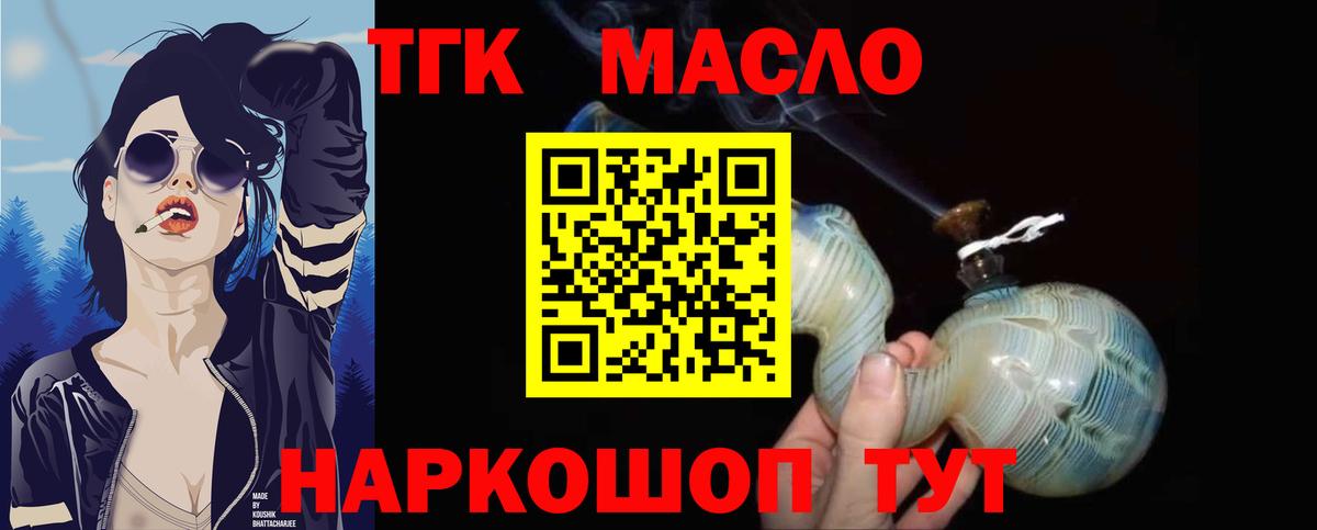 Дистиллят ТГК вейп с тгк Дедовск